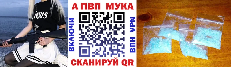 А ПВП мука  Чегем 