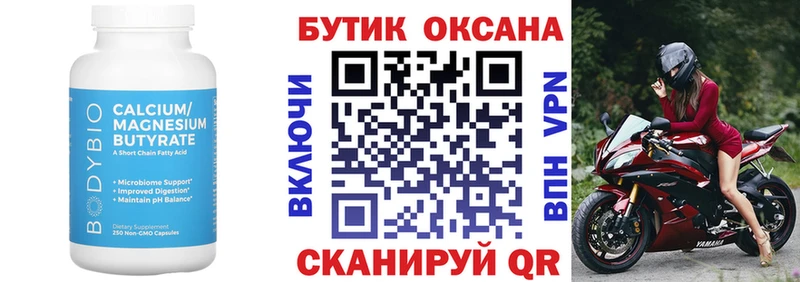 ссылка на мегу ссылки  Чегем  БУТИРАТ оксибутират 