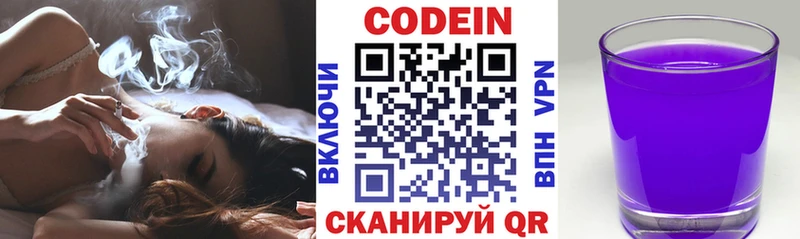 Кодеин напиток Lean (лин) Чегем